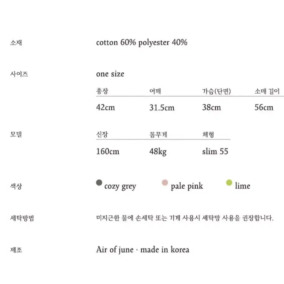 에어오브준 크롭탑