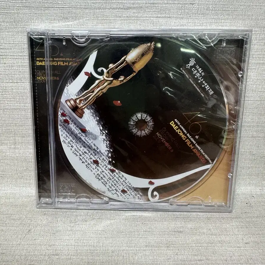 미개봉 CD 제46회 대종상영화제, 2009년