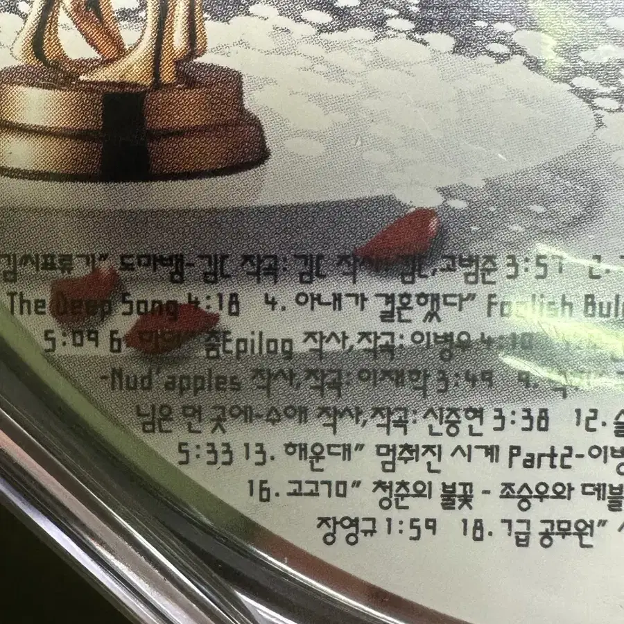 미개봉 CD 제46회 대종상영화제, 2009년