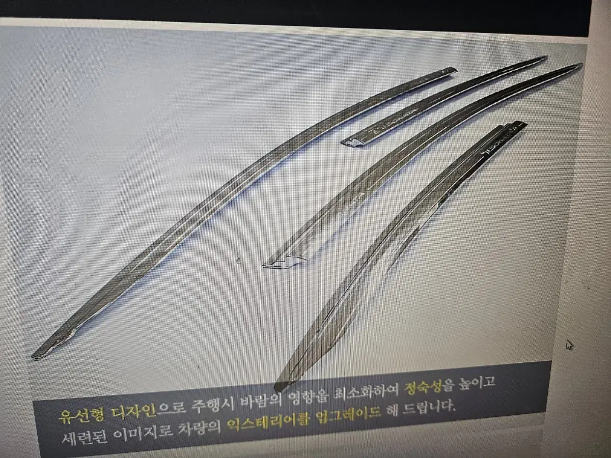 중국 쏘나타 택시 전용 크롬썬바이져 선바이져 빗물바이져 4pc한대분