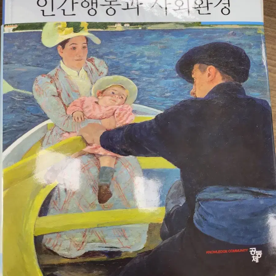 사회복지과 교재