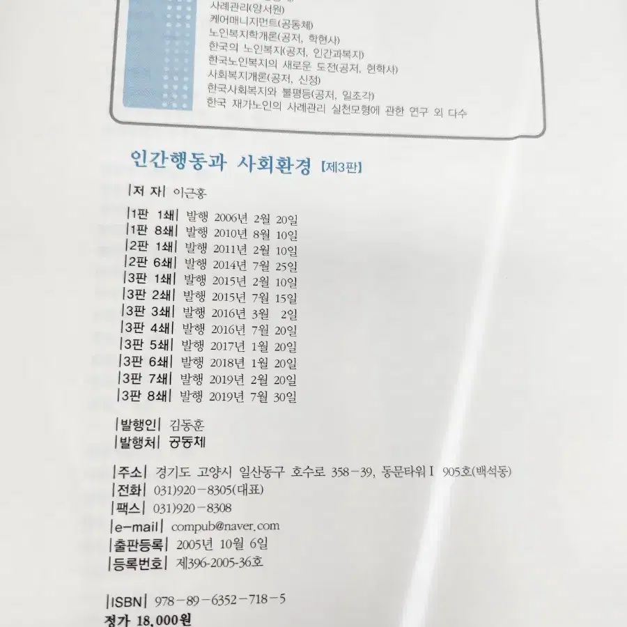 사회복지과 교재