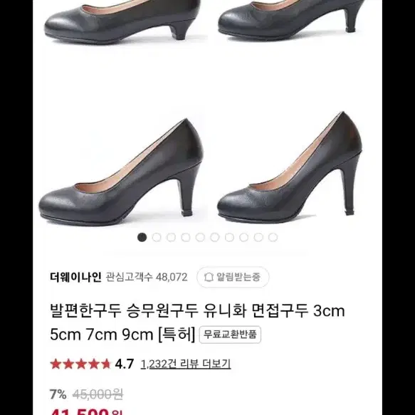 더웨이나인 승무원 여성구두 7cm(사무실용 조용한 구두)245