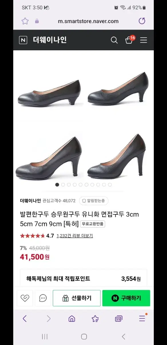 더웨이나인 승무원 여성구두 7cm(사무실용 조용한 구두)245