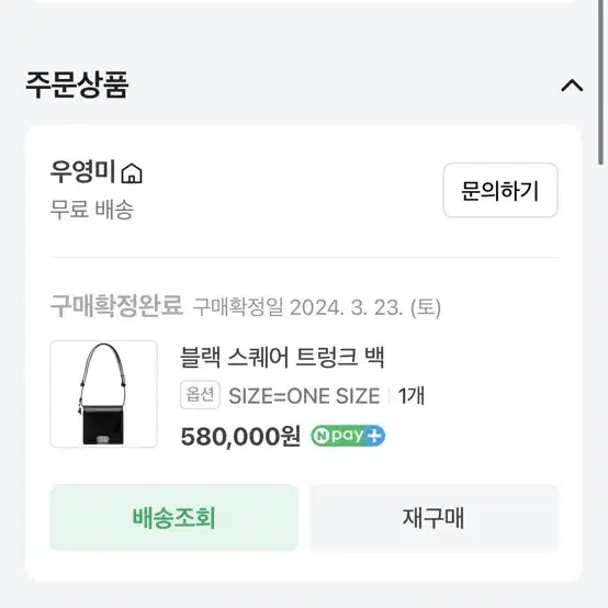 우영미 블랙 스퀘어 트렁크백 팝니다.