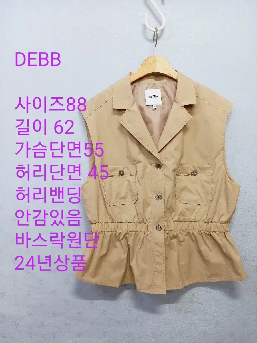 DEBB+ 조끼 77.88