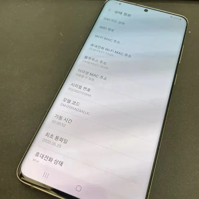 갤럭시S20플러스 그레이 256GB 상태좋은 중고24만3천팝니다.