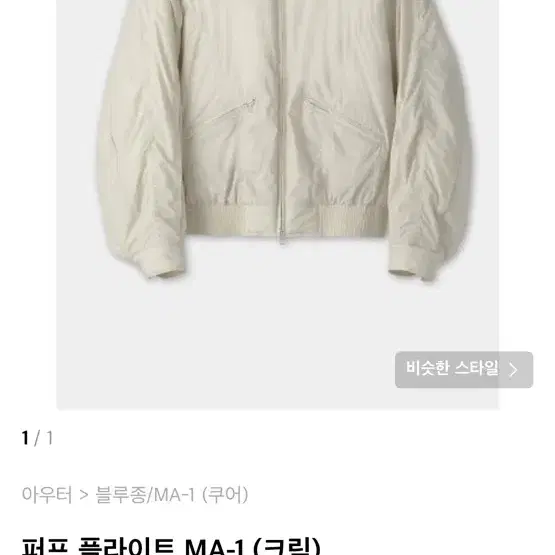 쿠어 ma-1