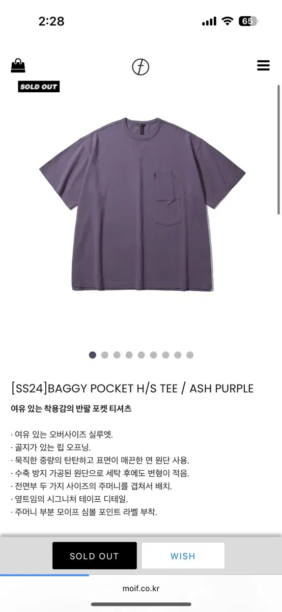 (Out of Stock)Moif Exhaust Pocket Tee Purple