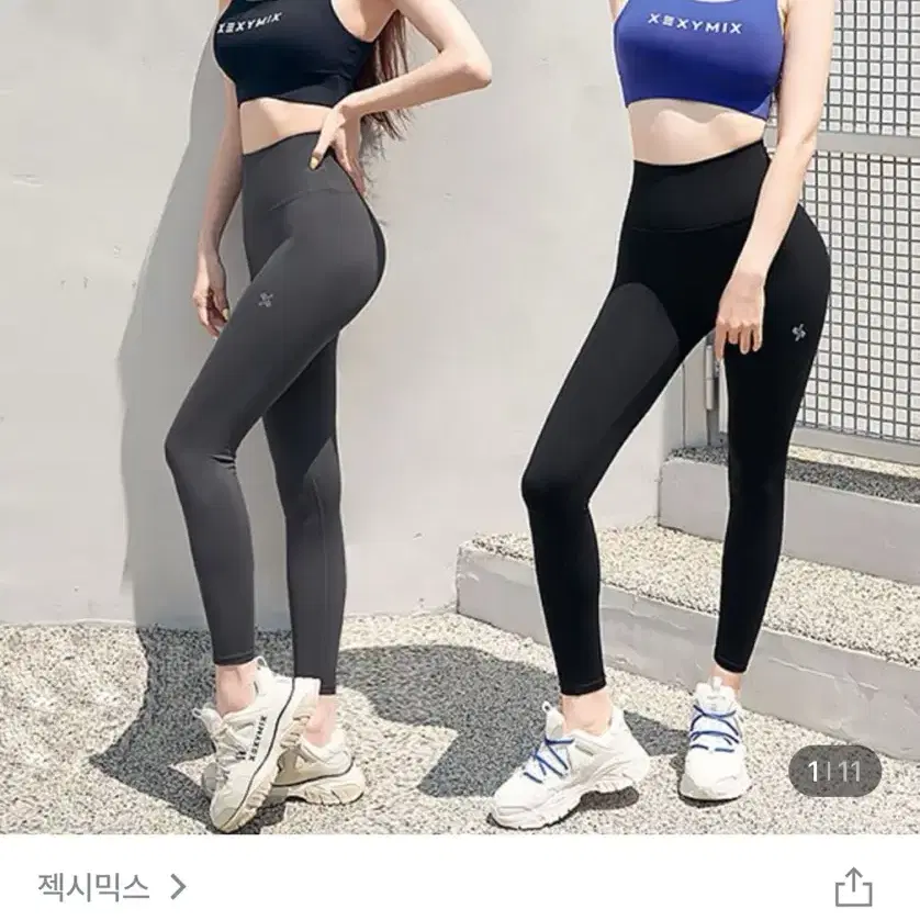 젝시믹스 V업 3D 플러스레깅스