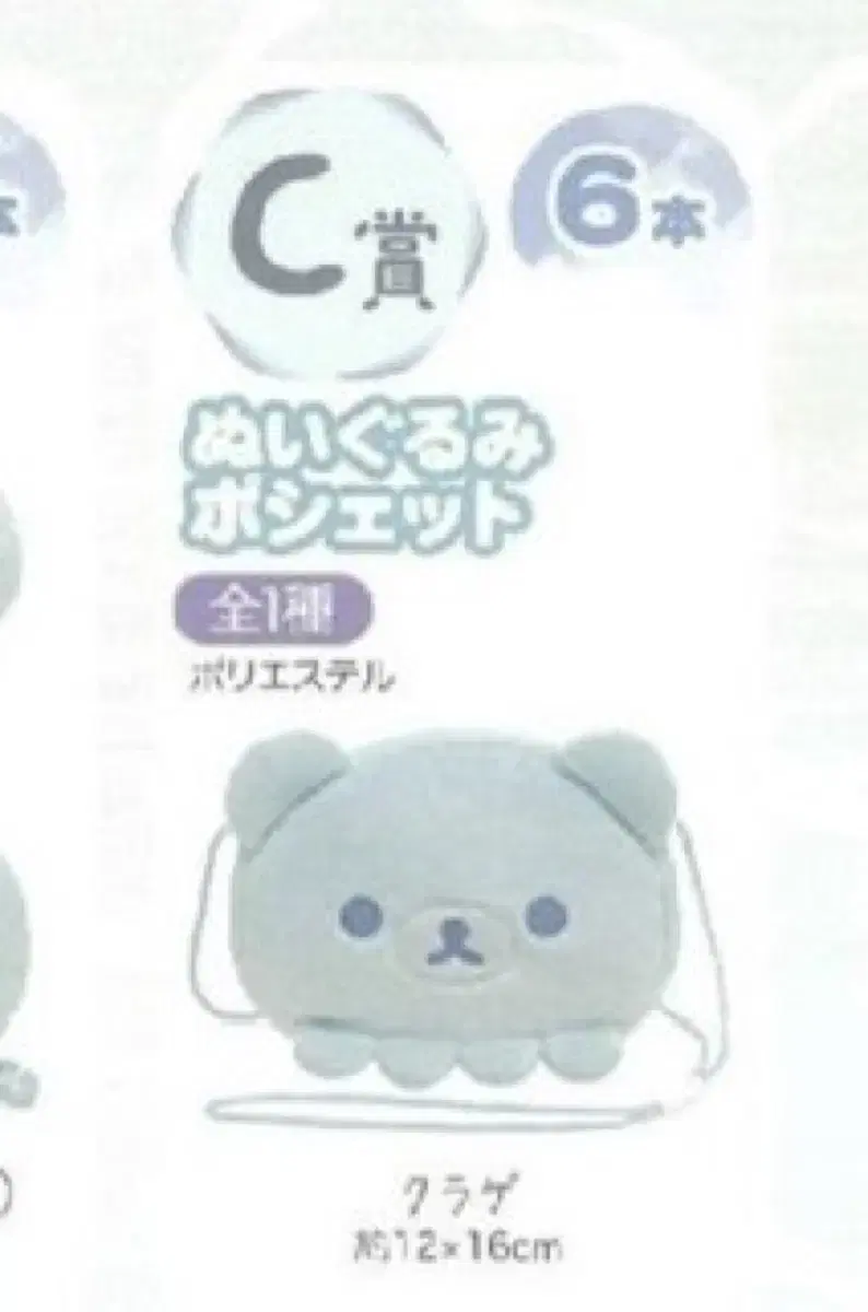 Rilakkuma Jellyfish Restaurant First Lottery Kuji