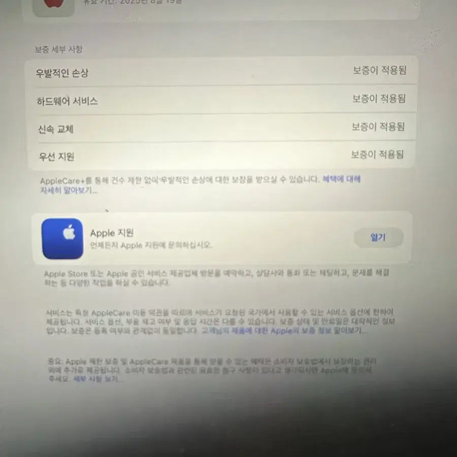 아이패드 프로 12.9 6세대m2 wifi128 +애플케어O