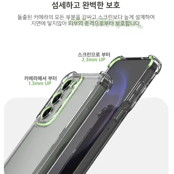 [1+1]갤럭시S23울트라 렌즈가드 범퍼젤리케이스