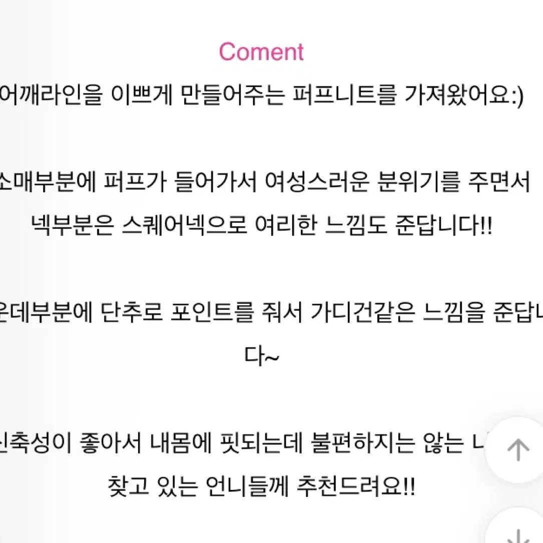 핑크 슬림핏 스퀘어넥 소매퍼프 골지 반팔니트티