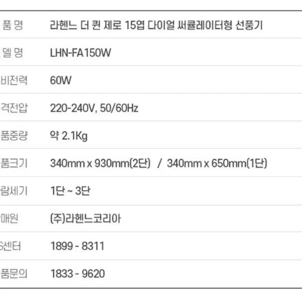 무료배송) 15엽 서큘레이터 선풍기 새상품