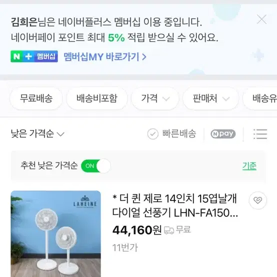 무료배송) 15엽 서큘레이터 선풍기 새상품