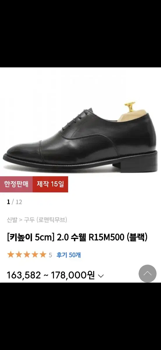 Romantic Move / Shoes SUWEL R15M00 / 250 (wide)