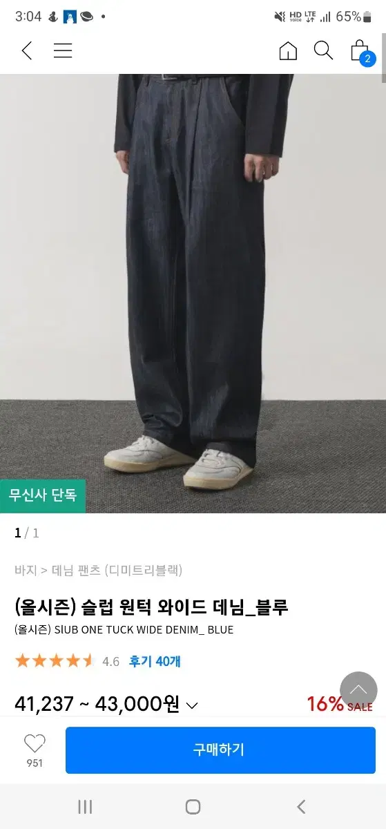 디미트리블랙 슬럽 원턱 와이드 데님 블루