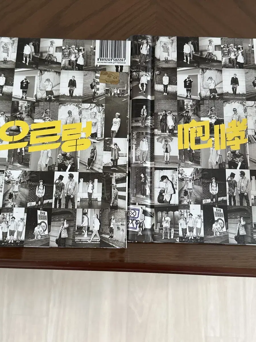 Exo growl album