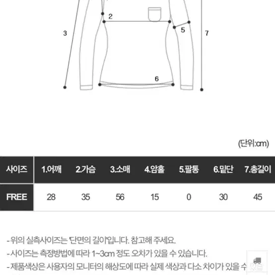 촉촉 슬림핏 단추 크롭 긴팔티