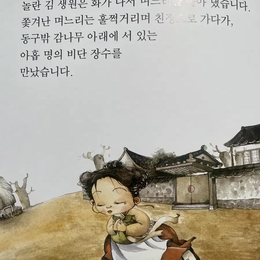 전래동화