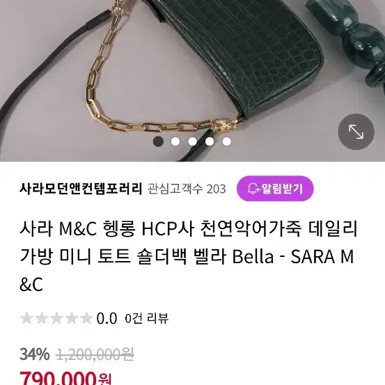 SARA 사라  클래식 토드앤 숄더백. 크리스탈렌. 랑방 타임