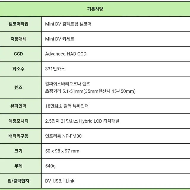 아주 귀한 소니 캠코더 DCR-PC330 소니 코리아 출시(한글메뉴) 버