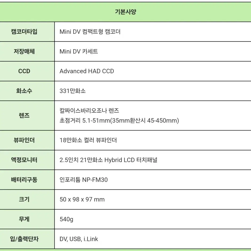 아주 귀한 소니 캠코더 DCR-PC330 소니 코리아 출시(한글메뉴) 버