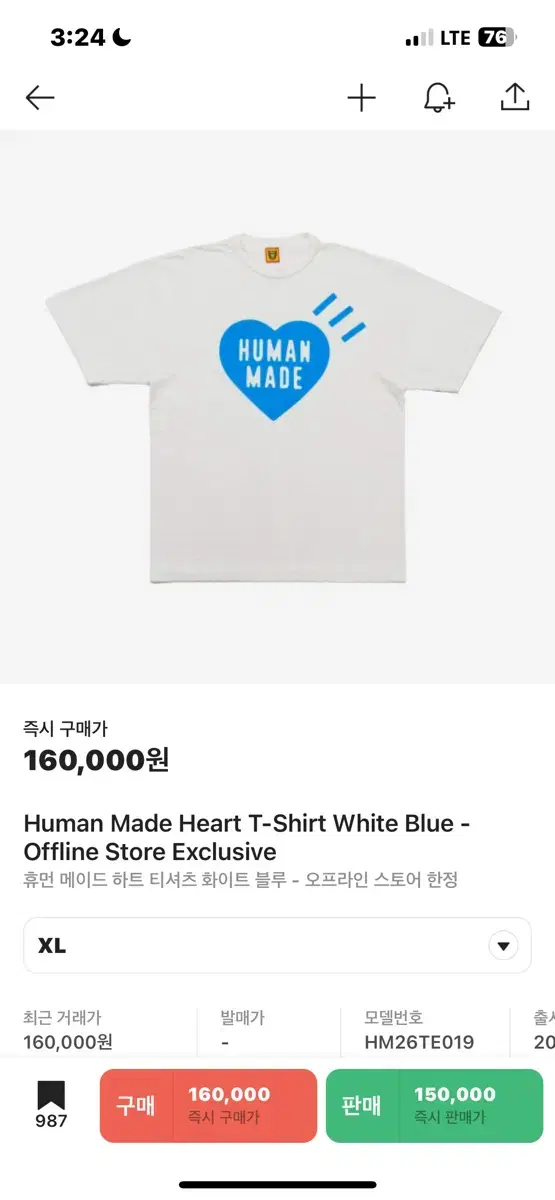 Humanmade Bloo Bottle Limited Short Sleeve Xl