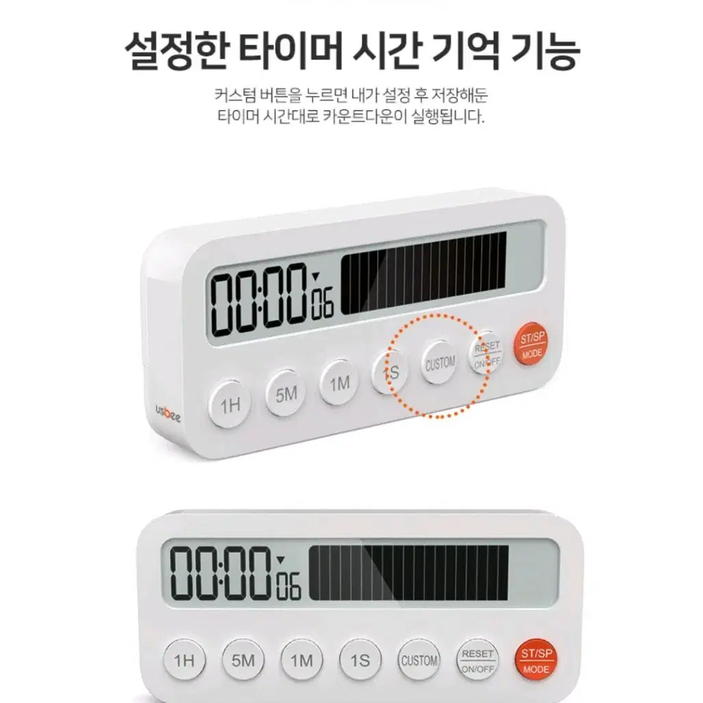 타임 타이머 (프로세스바가 있어 직관적입니다)