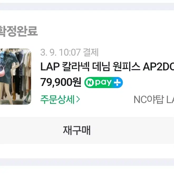 LAP 청원피스 팝니다