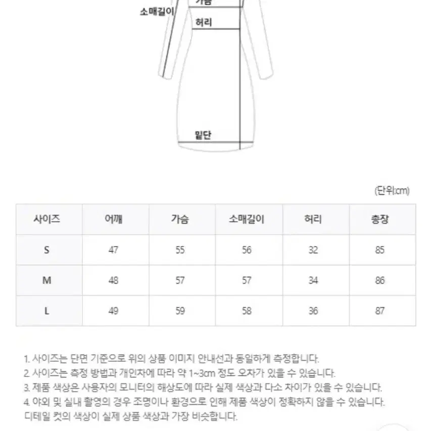 M) 긱시크 셔츠 원피스 (타이 세트)