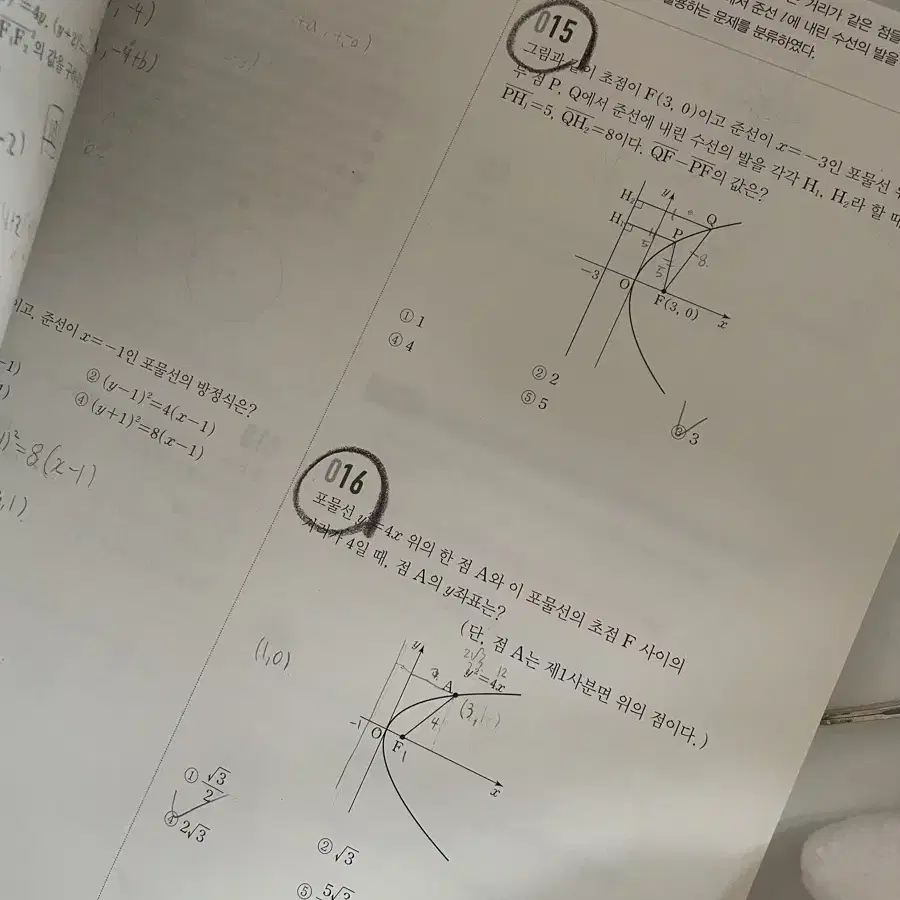 고쟁이 기하