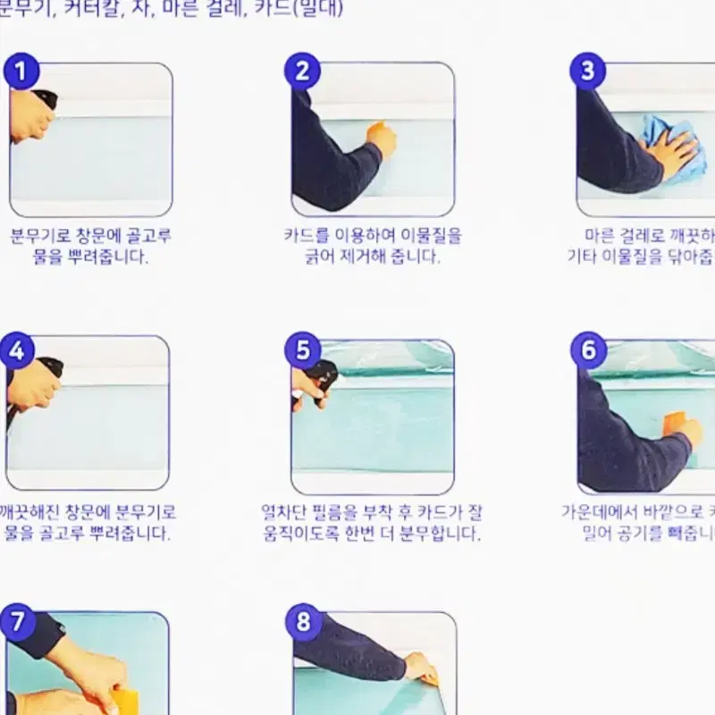 [미개봉]제비스코 열차단 필름 1x10m 윈도우시트지 자외선차단