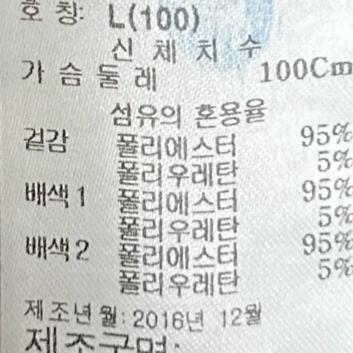 [남자 100]르까프 트레이닝 트랙탑져지