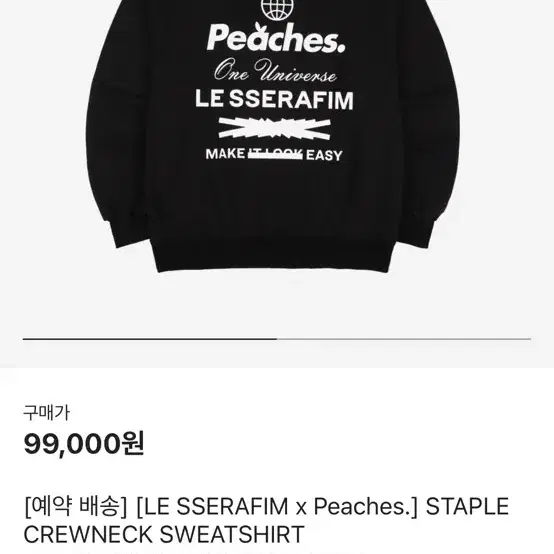 르세라핌 피치스 맨투맨 STAPLE CREWNECK SWEATSHIRT