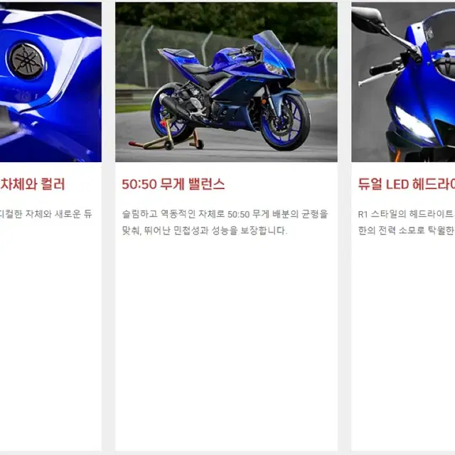 야마하 YZF-R3 24년식 0km 신차 판매합니다