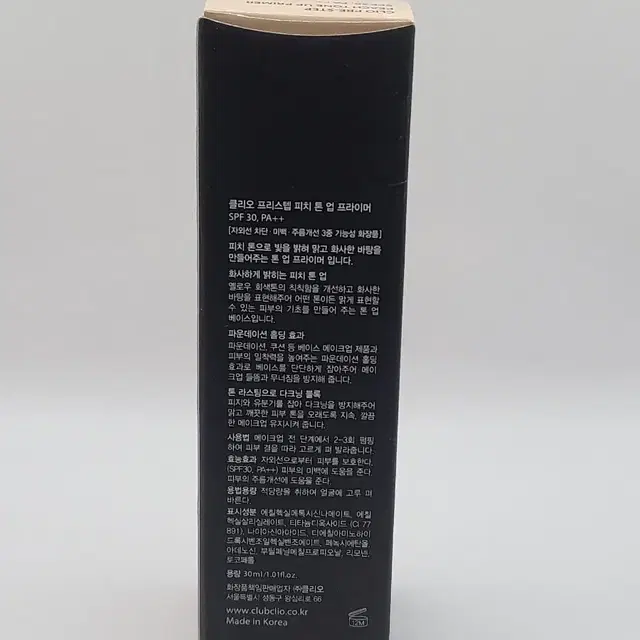 클리오 프리스텝 피치 톤 업 프라이머 30ml