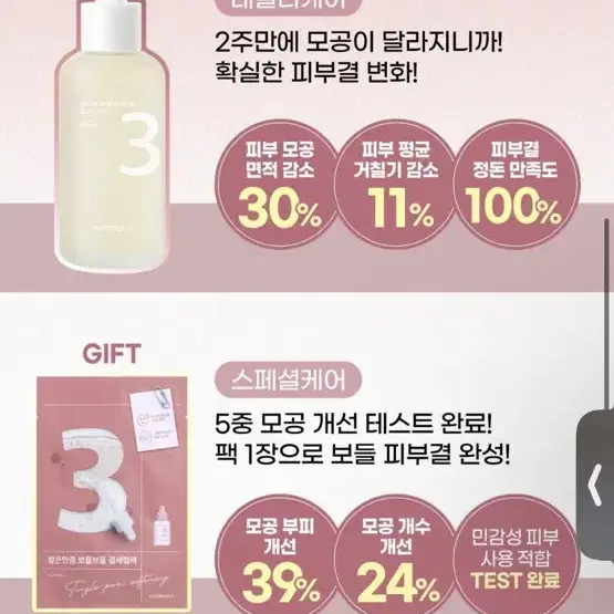 넘버즈인 보들보들세럼 미개봉새상품 80ml