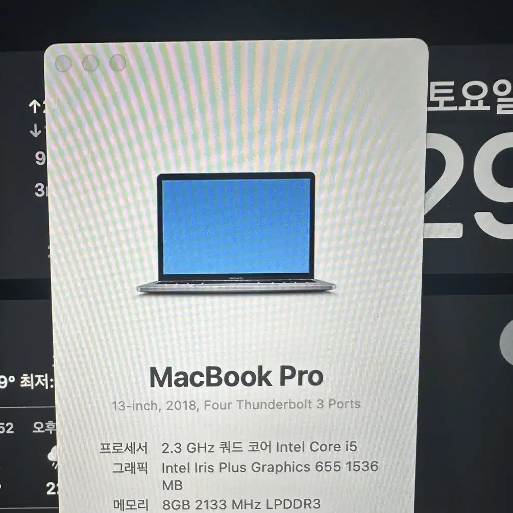 2018 맥북 프로 13인치 터치바, i5, 램8기가 256gb, USB