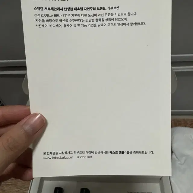 라부르켓 기초 세트