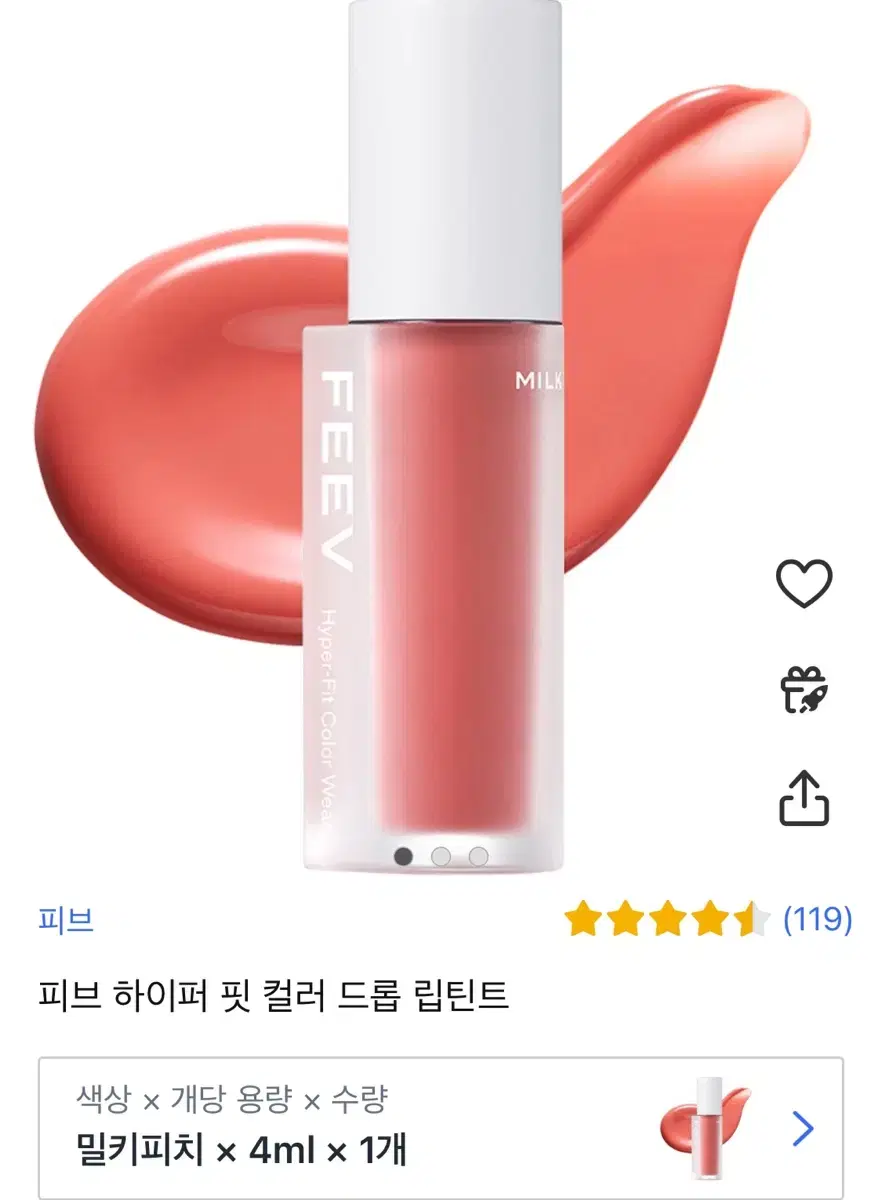 피브 하이퍼 핏 컬러드롭틴트 밀키피치