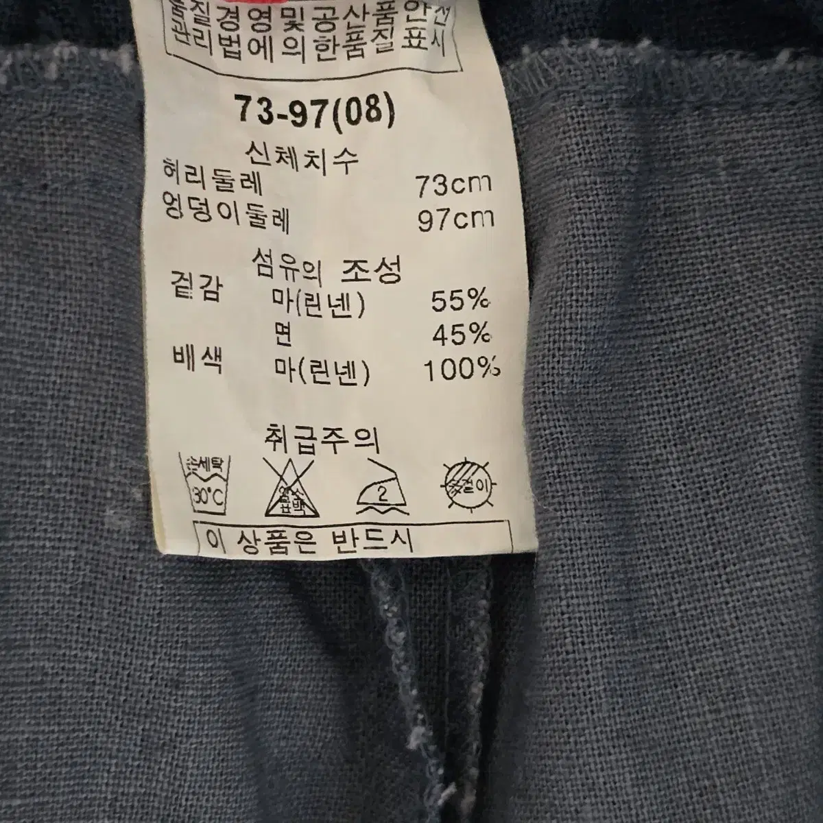 66~77) isae 이새 뒷밴딩 면45%마55 겉감 마 100%혼방바지