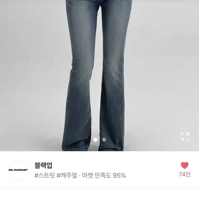 블랙업 헬리 썸머 부츠컷 데님팬츠 S(새상품)