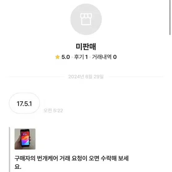 이사람이 채팅하면 그냥 답장도 하지마세요