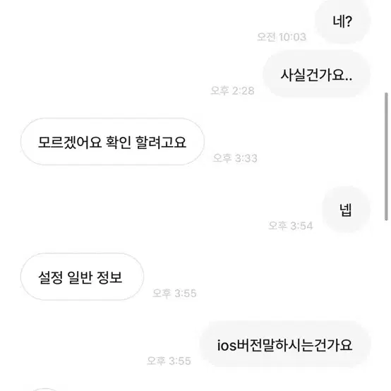 이사람이 채팅하면 그냥 답장도 하지마세요