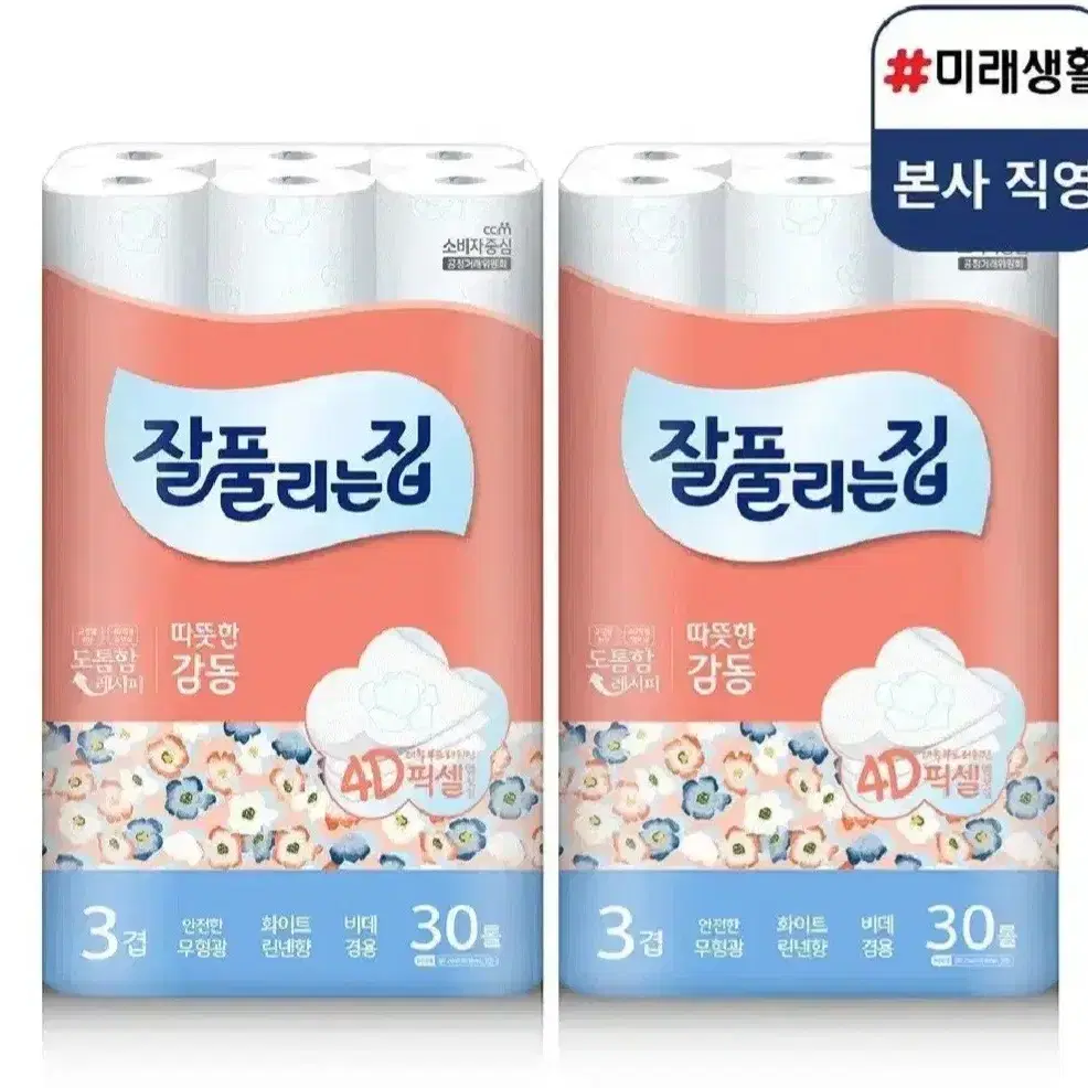 잘풀리는집화장지따뜻한감동25MLX30롤X2팩총60롤+뽑아쓰는키친타월증정