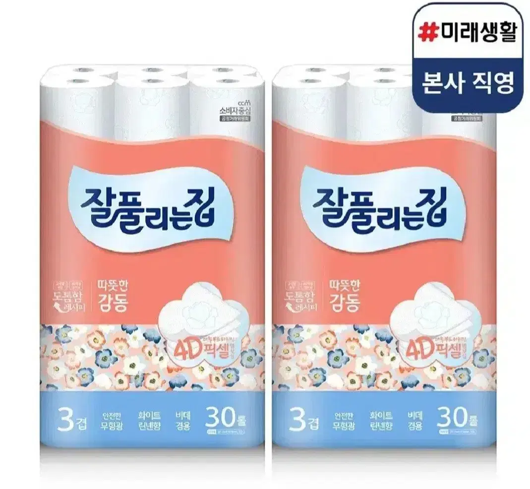 잘풀리는집화장지따뜻한감동25MLX30롤X2팩총60롤+뽑아쓰는키친타월증정