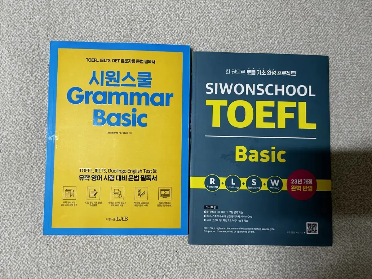 Siwon School TOEFL Book