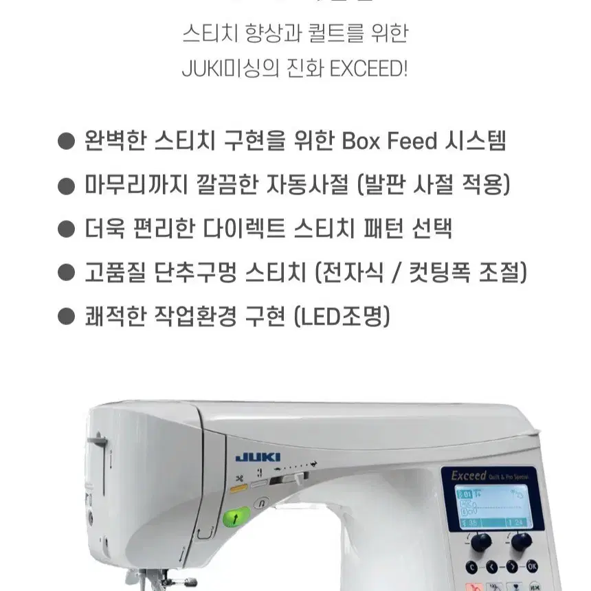 주키 HZL-F600 가정용미싱